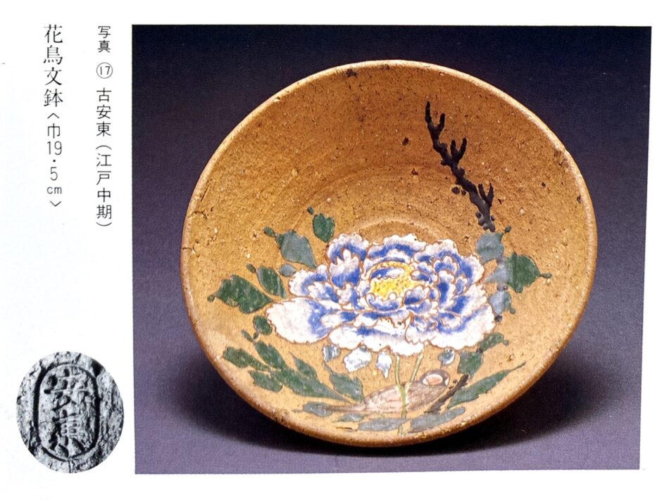 限定品 どんぶり 2客 赤絵 菊花文様 波文様 茶縁 深鉢 camaraesplanada