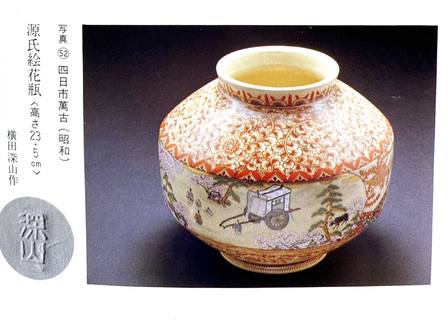 新品/特典付き 有田焼 静山作 額皿 飾り皿 金彩花模様 木箱付き